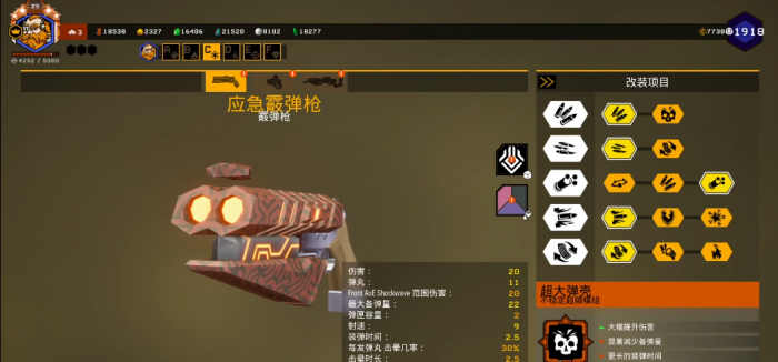 深岩银河侦查电浆枪怎么样2