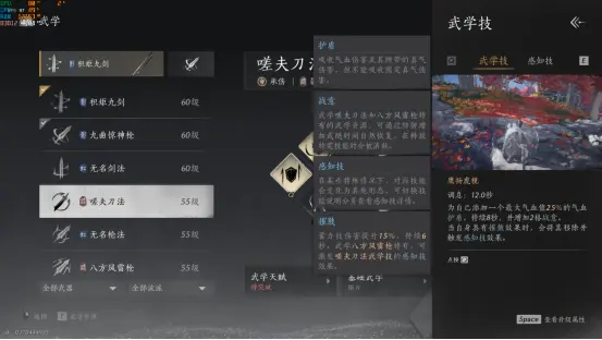 燕云十六声前期防御怎么搭3