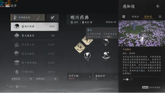 燕云十六声前期治疗怎么搭1