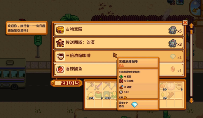 星露谷物语精疲力尽了怎么办2