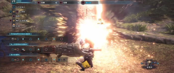 怪物猎人世界铳枪怎么玩1