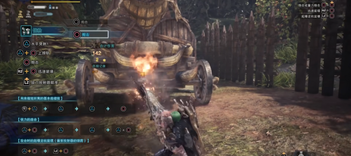 怪物猎人世界铳枪有什么操作1