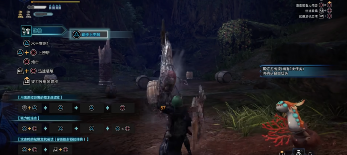 怪物猎人世界铳枪有什么操作2