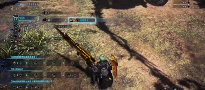 怪物猎人世界铳枪有什么操作3