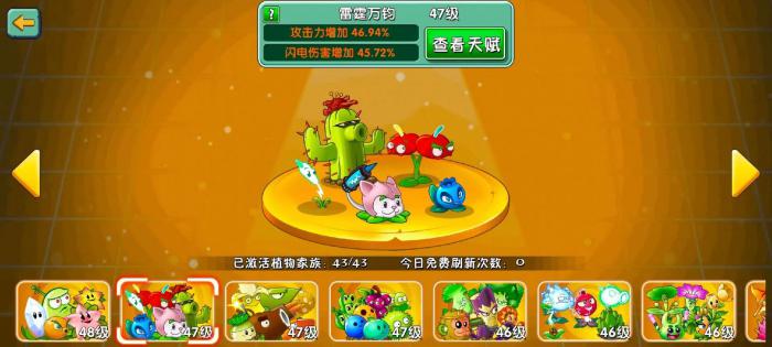 植物大战僵尸2开图技巧有哪些1