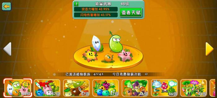 植物大战僵尸2开图技巧有哪些2