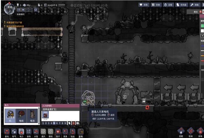 缺氧基础科技要知道什么2