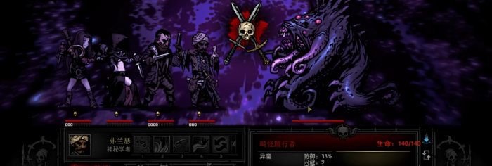 暗黑地牢中期开始怎么走3