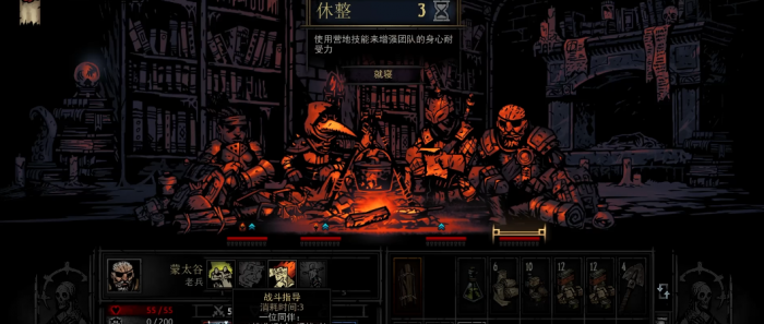 暗黑地牢扎营是什么2