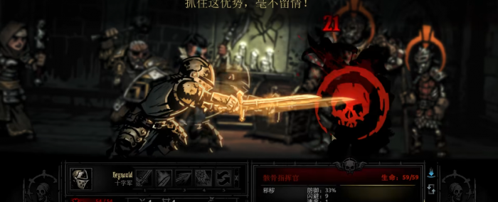 暗黑地牢十字军有什么思路1