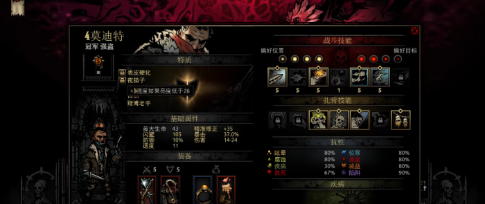 暗黑地牢dd4闪避流怎么打3