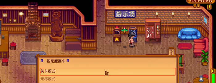 星露谷物语齐先生核桃房有何用3