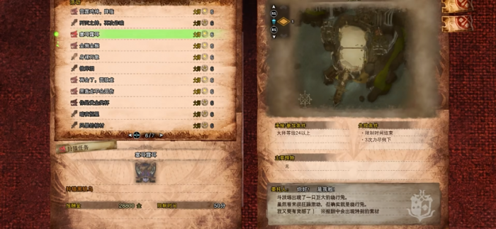 怪物猎人世界黑狼鸟怎么打1