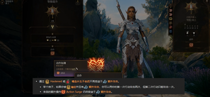 博德之门3战士怎么配3