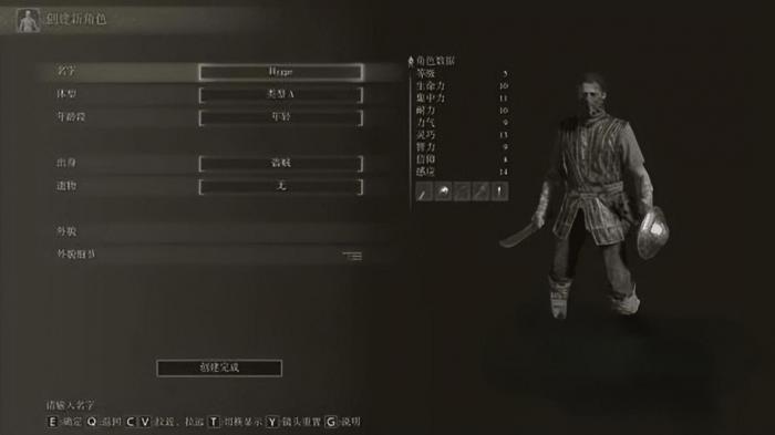 艾尔登法环新手推荐什么职业1