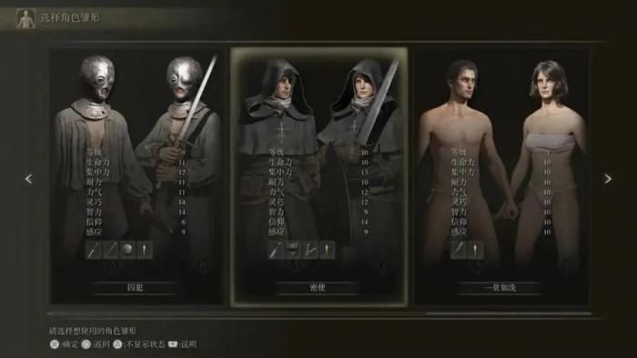 艾尔登法环新手推荐什么职业2