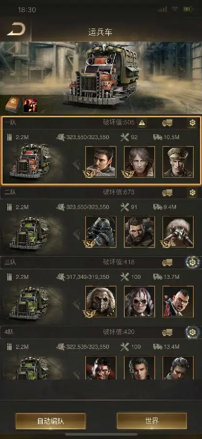 守望黎明新手开局怎么玩2