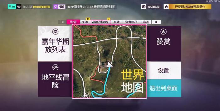 地平线5达成目标任务怎么做2