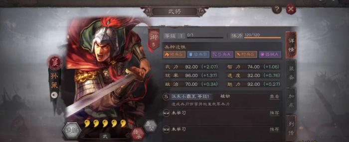 三国志战略版用孙策怎么组阵容2