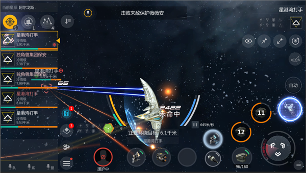 第二银河星系扫描任务怎么过3