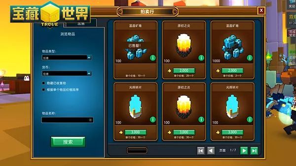 宝藏世界鱼有什么用2