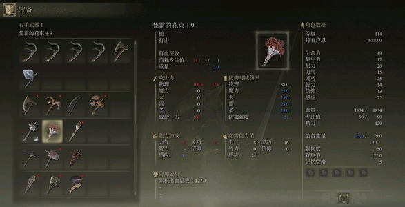 艾尔登法环毕业套装排名怎么玩2