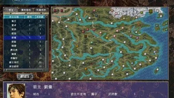 三国群英传7隐藏地点位置攻略怎么玩3
