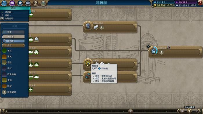 文明6如何发展到现代3