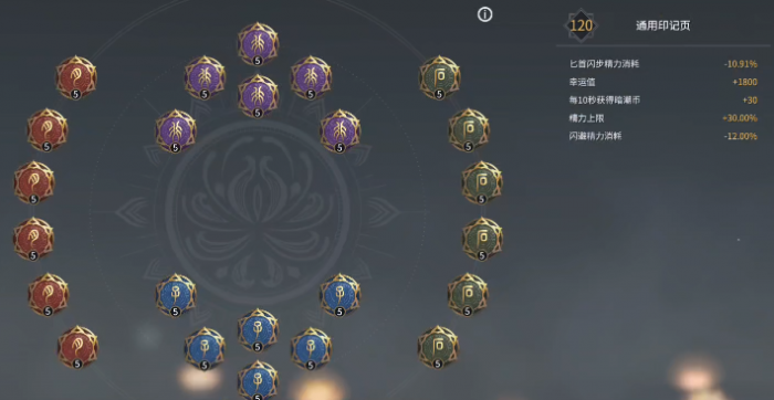 永劫无间怎么达到1800幸运值3