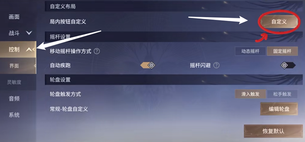 永劫无间火男命定之人任务怎么做1