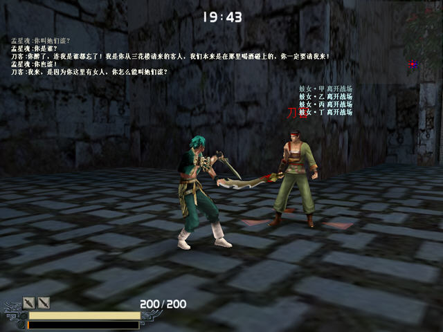 流星蝴蝶剑长枪必杀技怎么用2