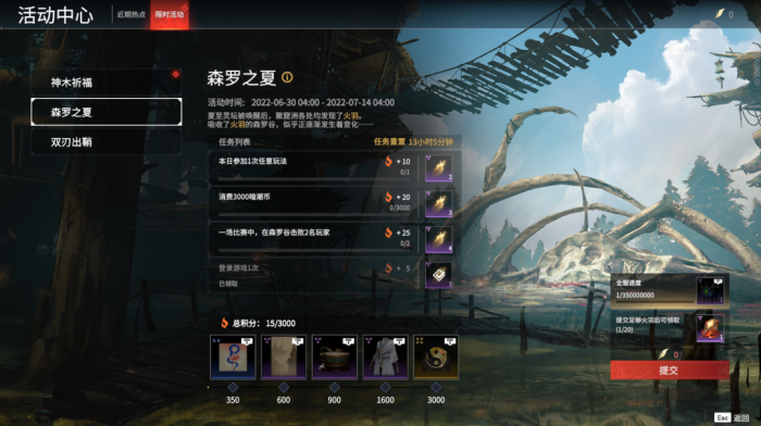 永劫无间任务做人机怎么玩3