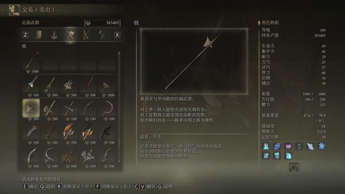 艾尔登法环传说武器图鉴怎么获得2