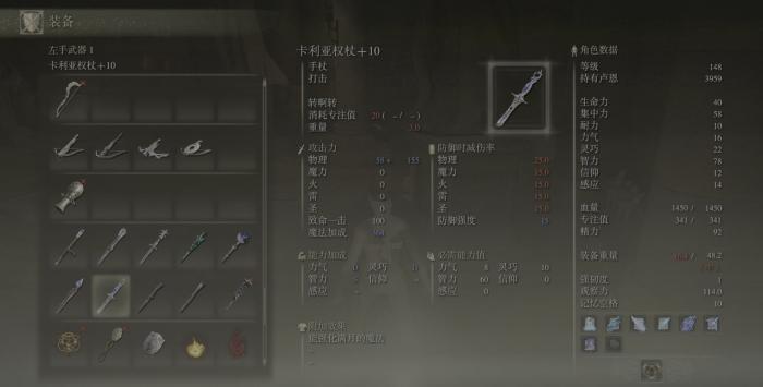 艾尔登法环智信流法师怎么加点3