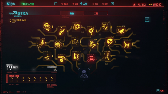 赛博朋克2077初期怎么加点3