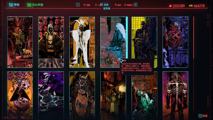 赛博朋克2077如何选择结局2