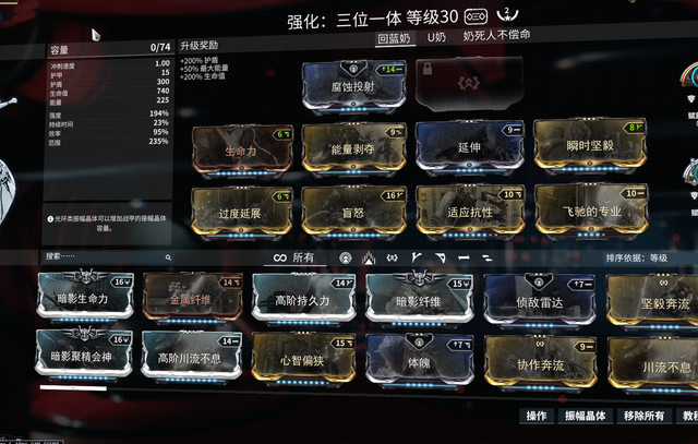 星际战甲怎么送好友东西2