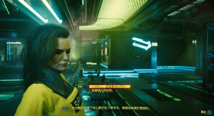 赛博朋克2077罗格怎么攻略2