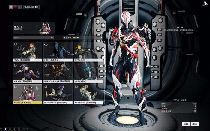 星际战甲新手怎么升级3