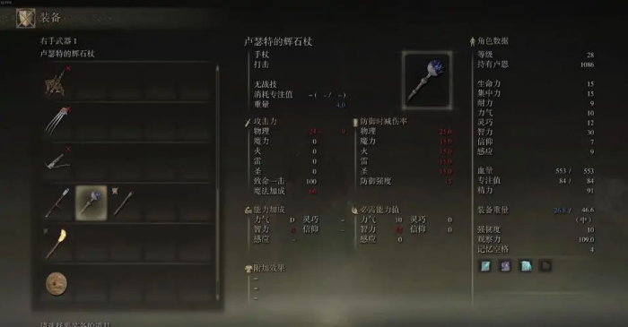 艾尔登法环120级怎么加点2