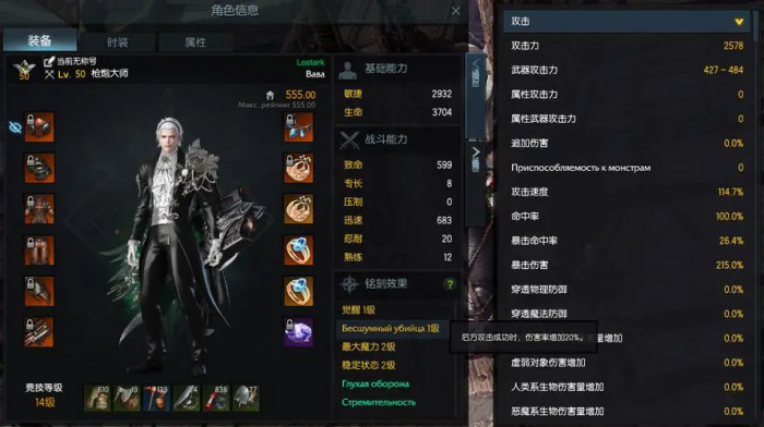 失落的方舟战斗道具怎么用3