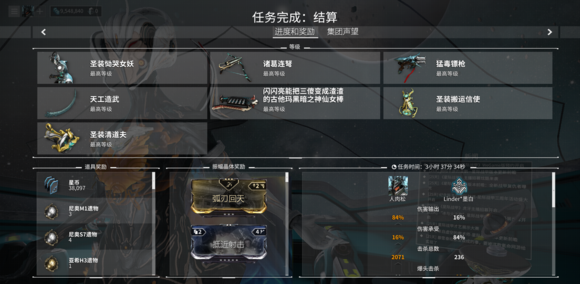 星际战甲萌新怎么刷经验2