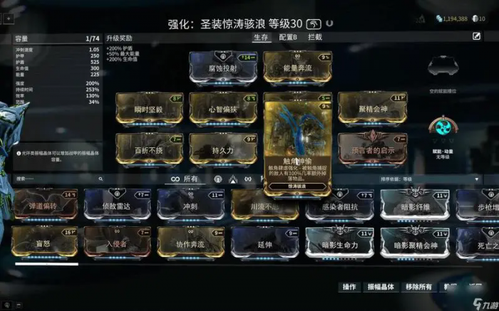 星际战甲甲槽不够怎么办2