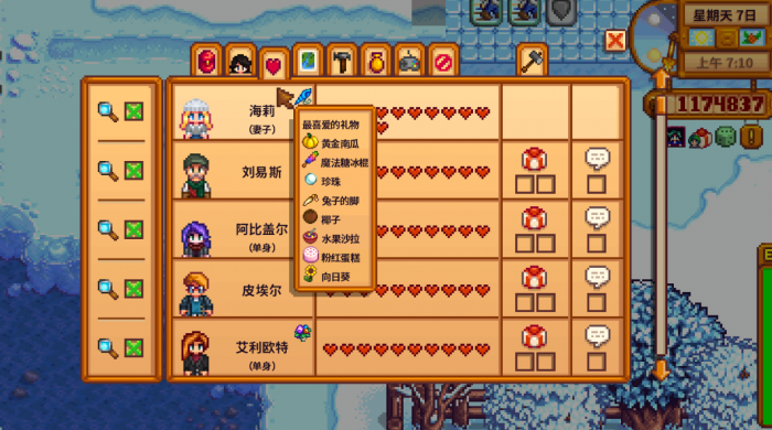 星露谷物语多人模式玩法是什么2