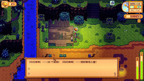 星露谷物语精灵任务怎么开始2