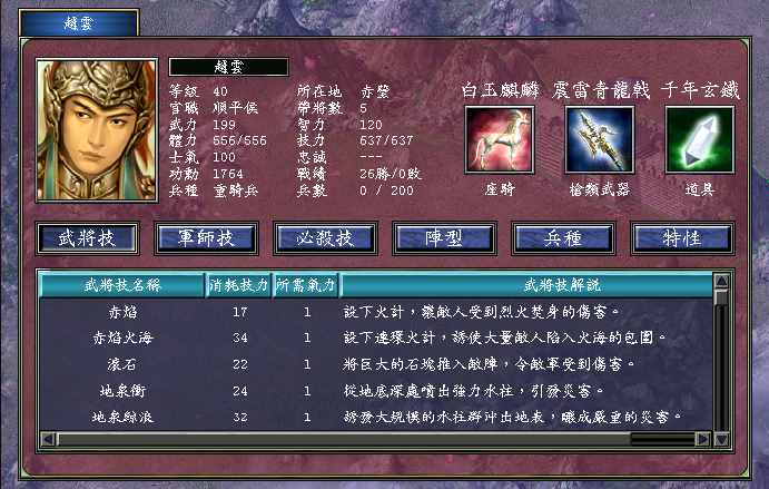 三国群英传7打造装备有什么技巧2