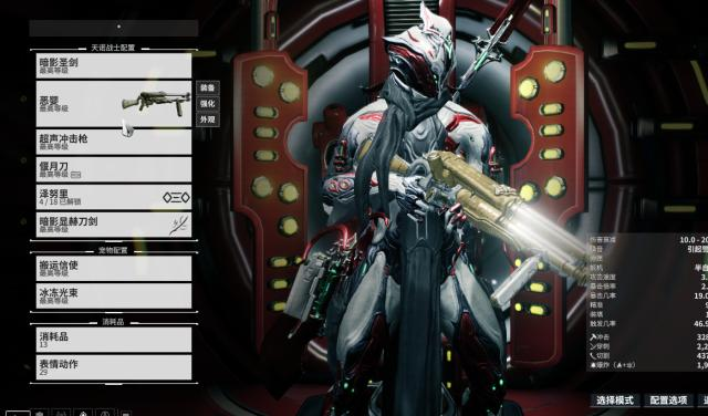 星际战甲萌新怎么带武器3