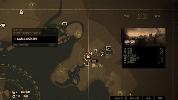 古墓丽影9平衡木怎么过3