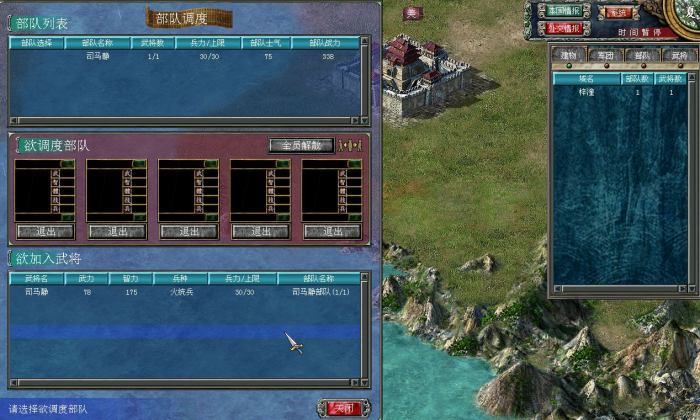 三国群英传7冲阵经验怎么算的2