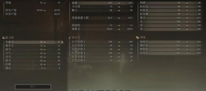 艾尔登法环匕首流派怎么加点1